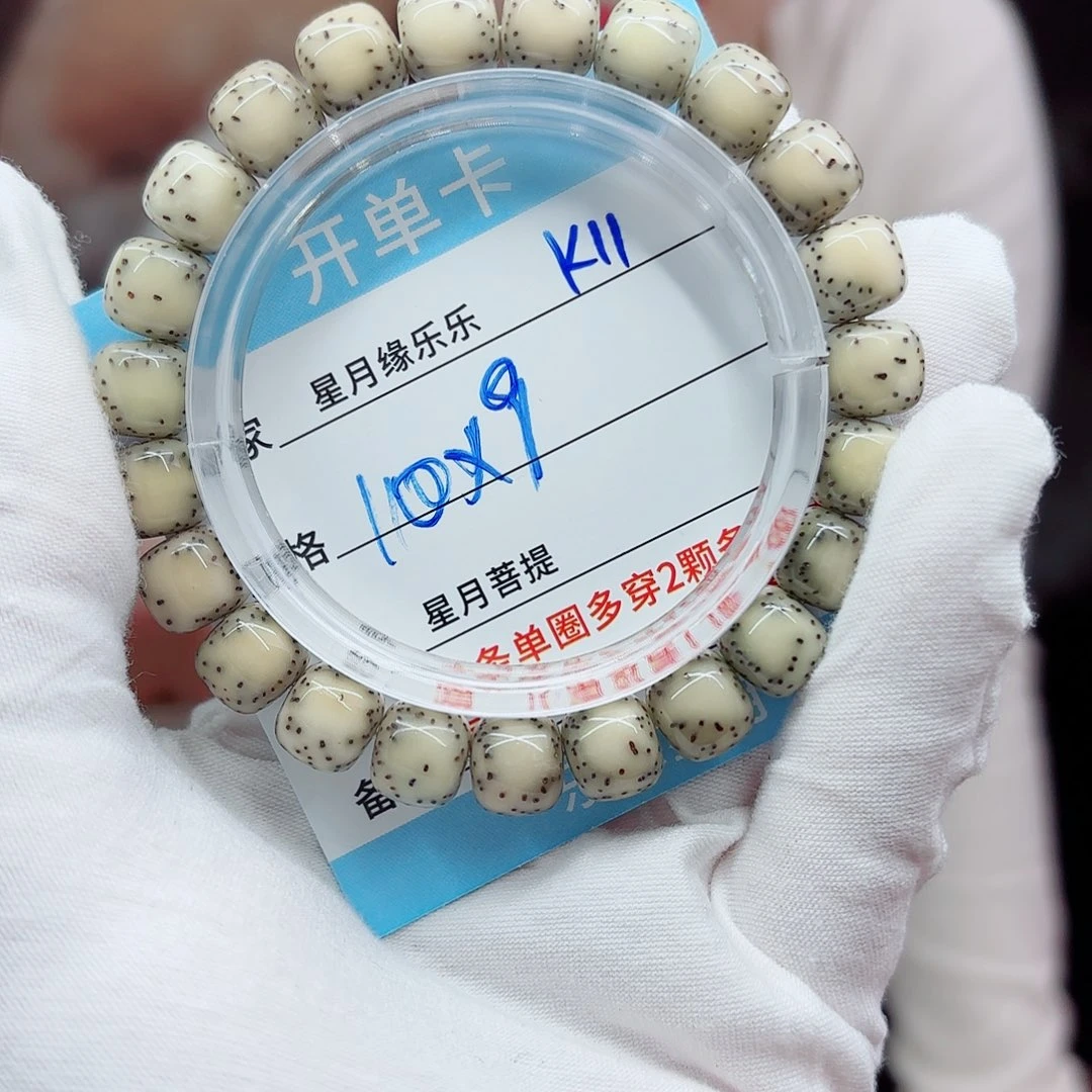 吊坠星月菩提K11.....