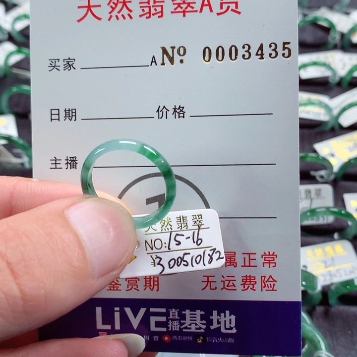 翡翠戒指未镶嵌翡翠戒指