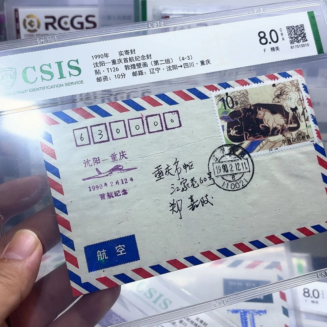 首航封沈阳重庆一个