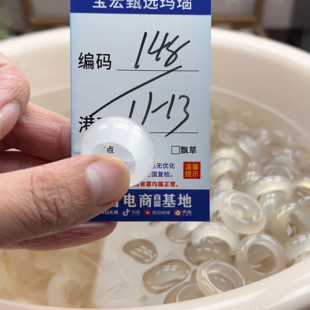 未镶嵌戒指玛瑙/玉髓