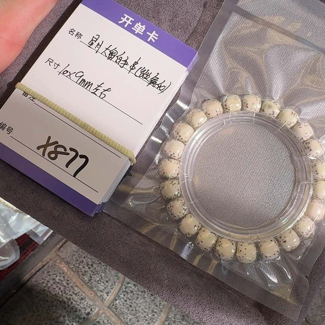 星月菩提手串X877星月大留白手串微氧化10*9mm左右