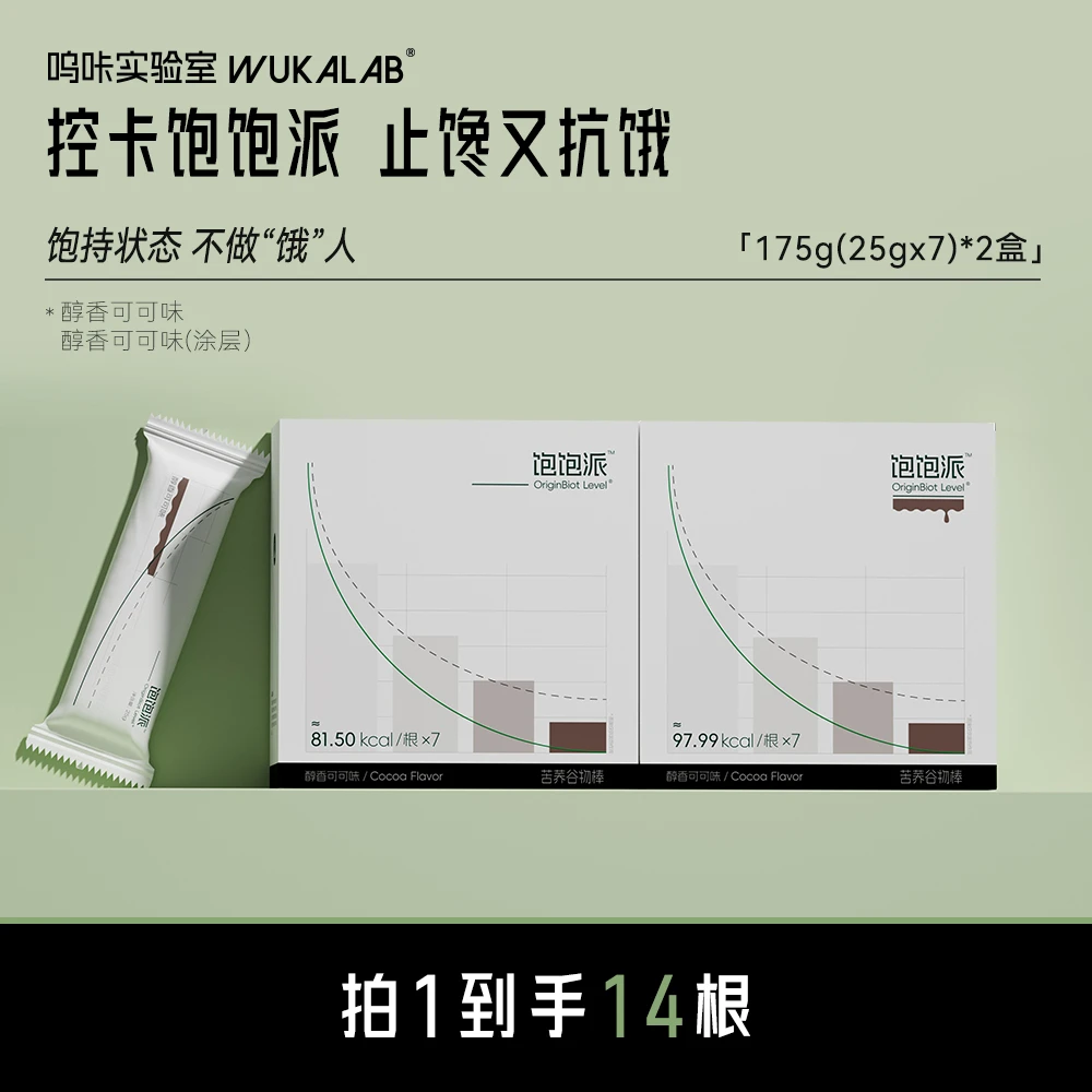 【饱腹抗饿】呜咔实验室饱饱派谷物蛋白棒膳食纤维【26年2月到期】