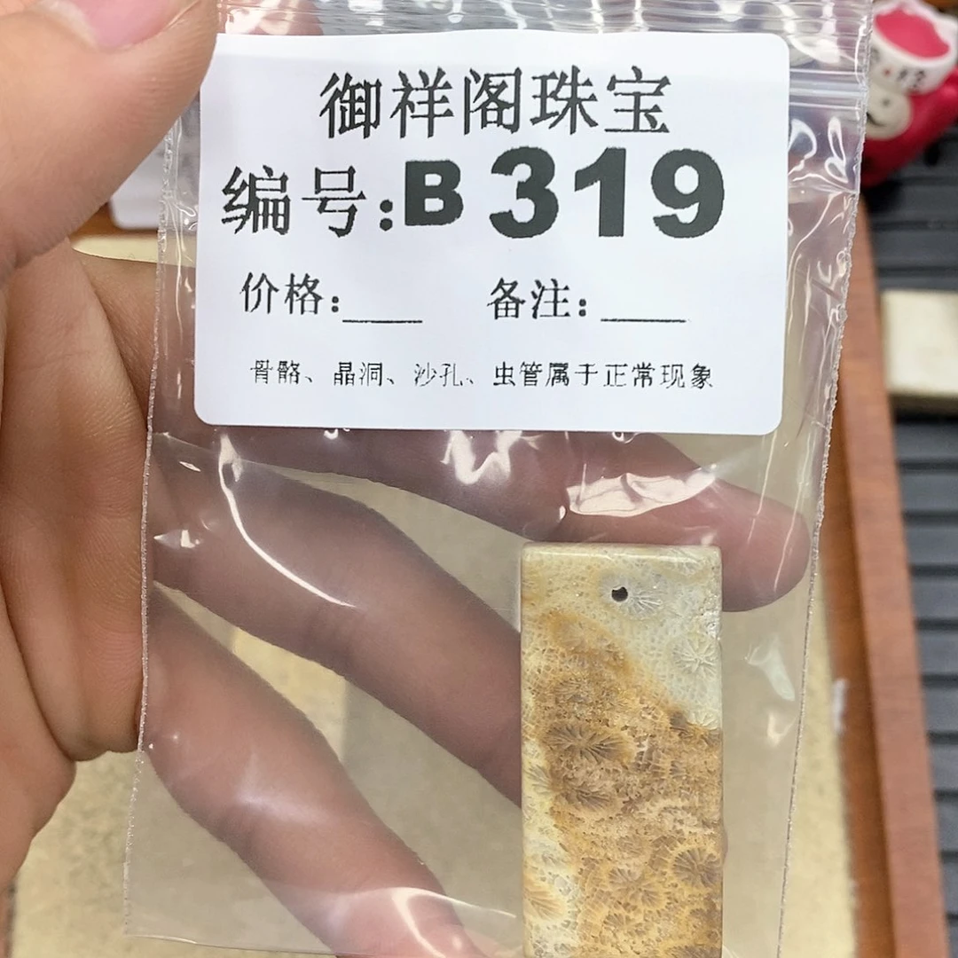 硅化玉笔搁未镶嵌我****²