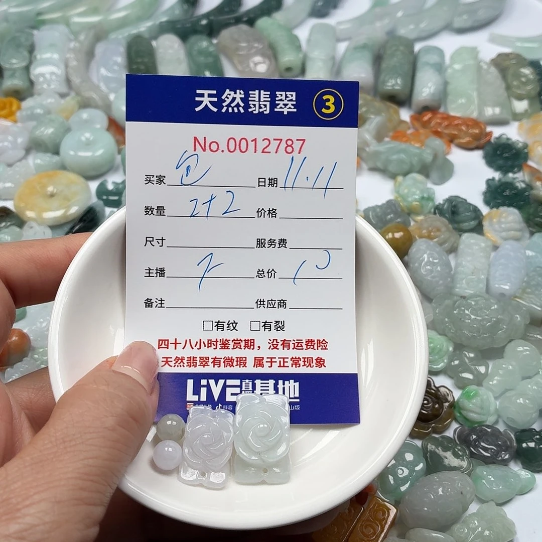 蟹***包翡翠散珠7777777777