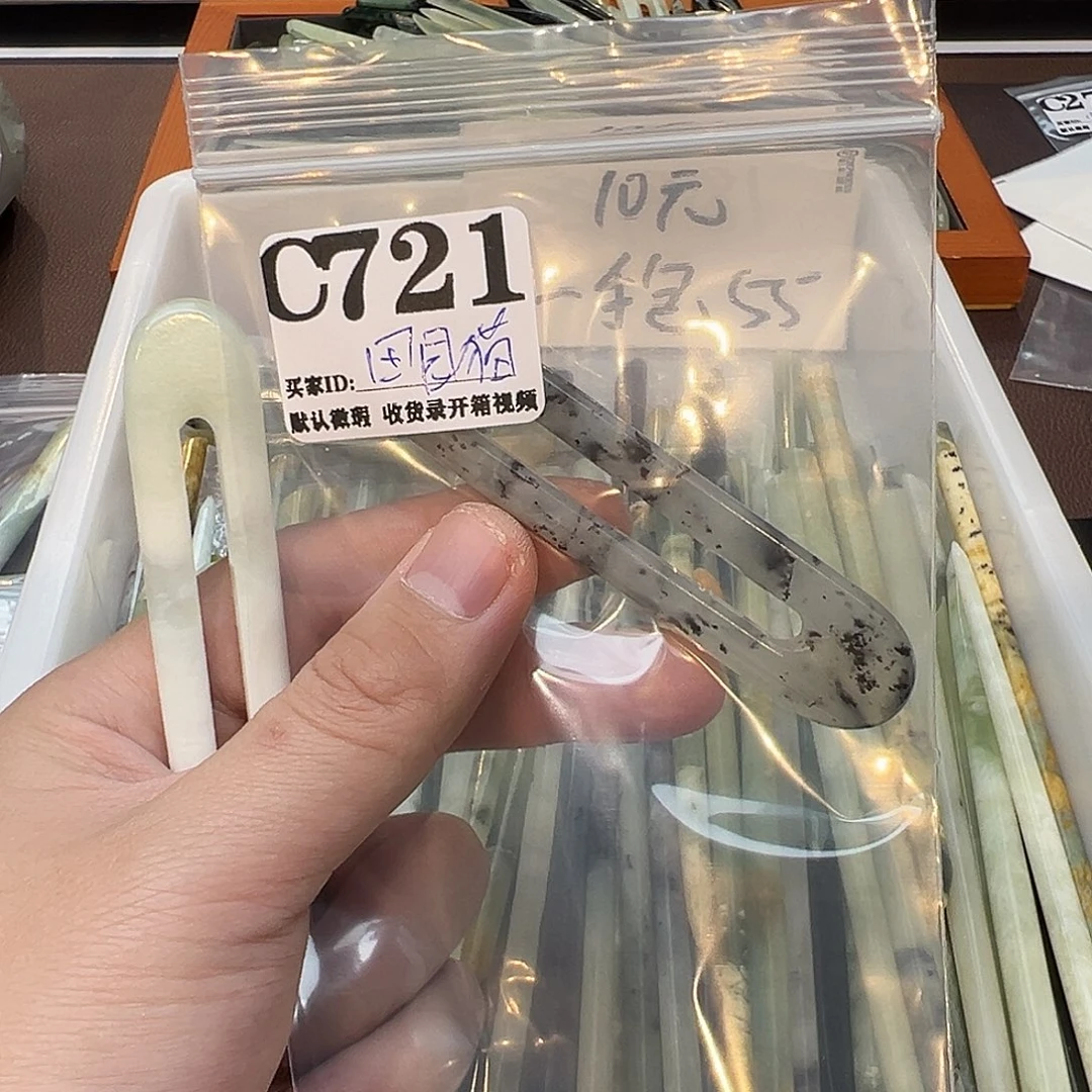 田***干蛇纹石玉合金发饰
