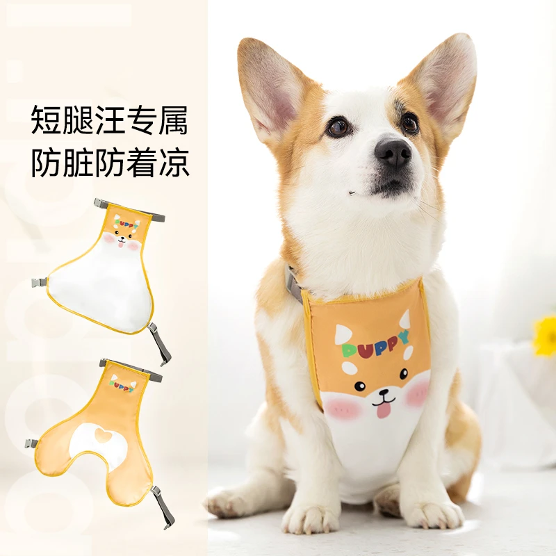 宠物护肚衣可爱屁屁肚兜防水柯基巴哥中小型犬春夏防脏包肚衣0460