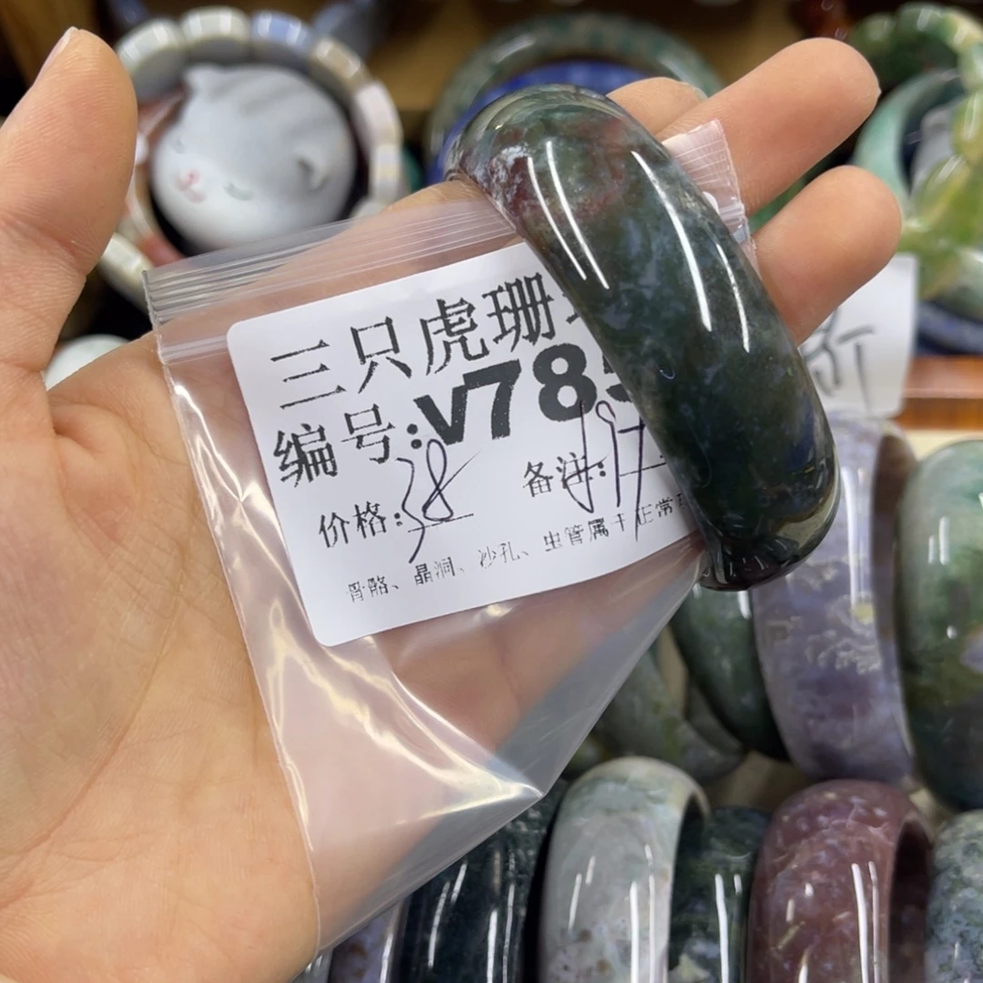 幺***幺硅化珊瑚（珊瑚玉）未镶嵌h