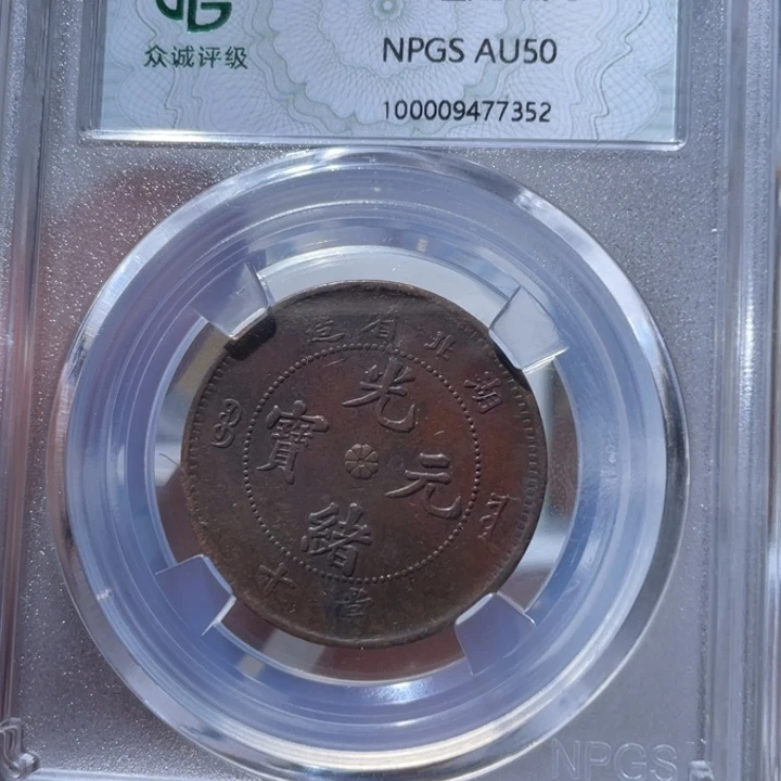 铜通古博今专卖店海海海7352