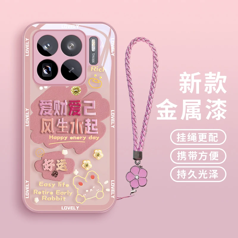 爱己爱财适用小米15SPro手机壳Mi15SPro女款挂绳玻璃金属漆情侣创