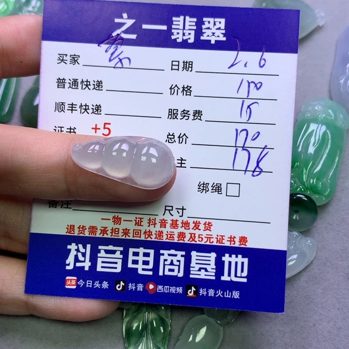 翡翠颈饰未镶嵌慕*君