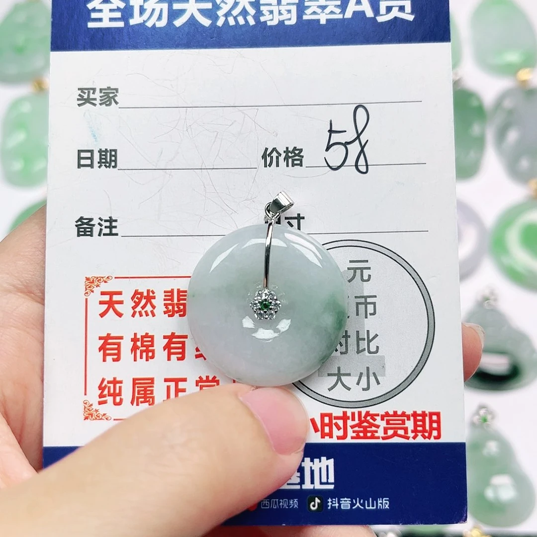 翡翠挂件未镶嵌全场天然A货翡翠