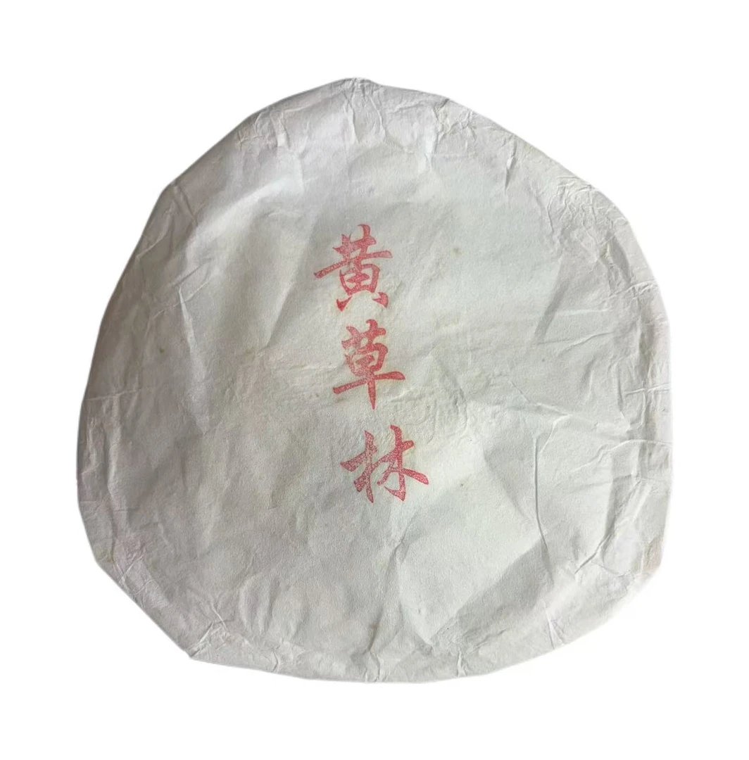 2022年黄草林黄金叶普洱生茶饼357克9月19日-【8号品】