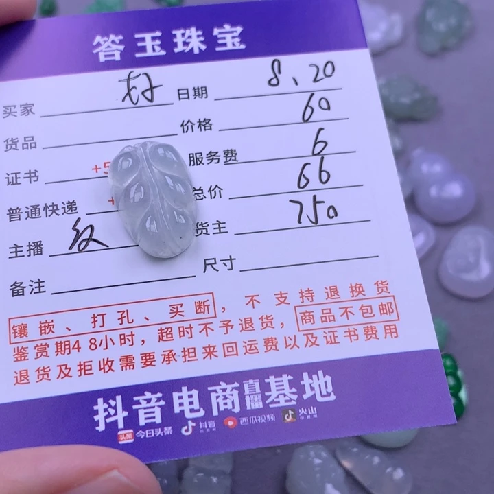 翡翠未镶嵌颈饰好**～