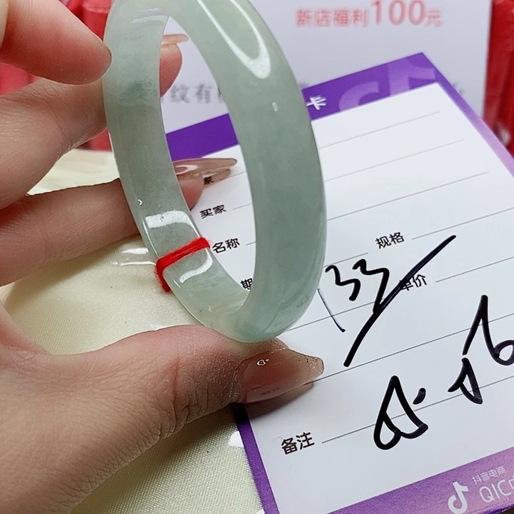 翡翠手镯（圆镯）未镶嵌