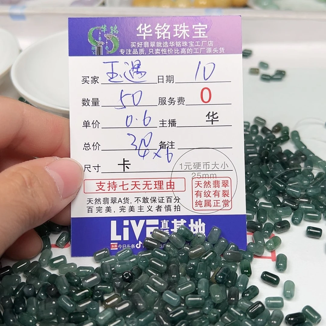 翡翠手链未镶嵌玉**遇货主老华