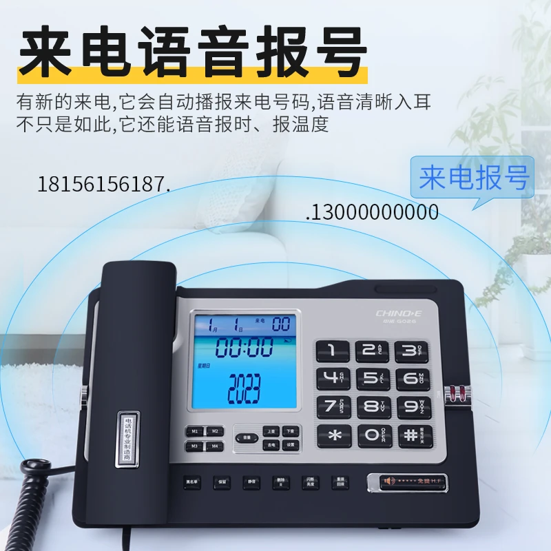 中诺G026固定电话机家用商务办公室免提报号座式有线座机来电显示