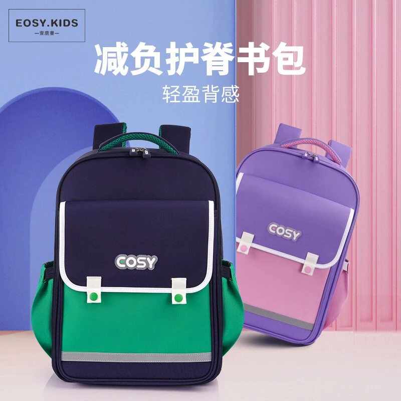 壹鹿童EOSY英伦风小学生书包轻旅款小学生超轻悬浮减负双肩背包