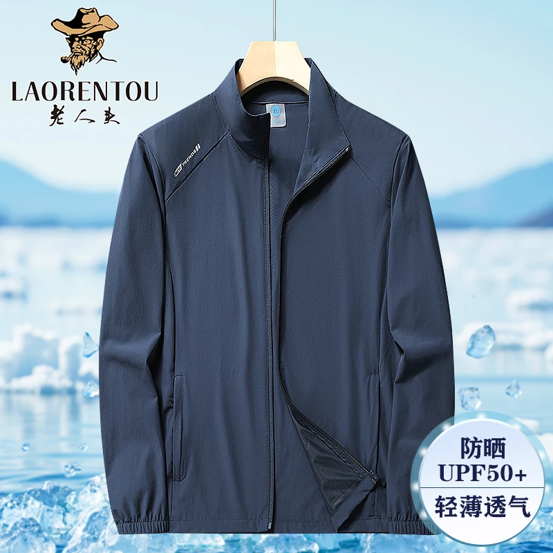 夏季男士休闲防晒衣中年爸爸装宽松立领冰丝防晒服男款外套皮肤衣