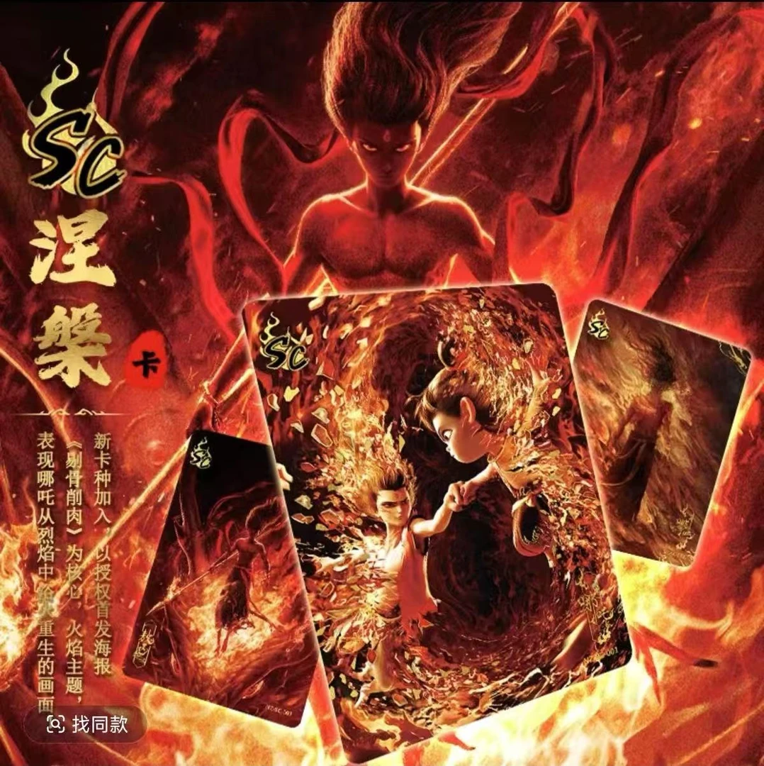 【仙子叠叠】哪吒之魔童闹海 斗天包-EX版