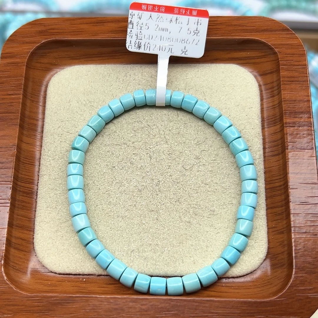 绿松石手链未镶嵌