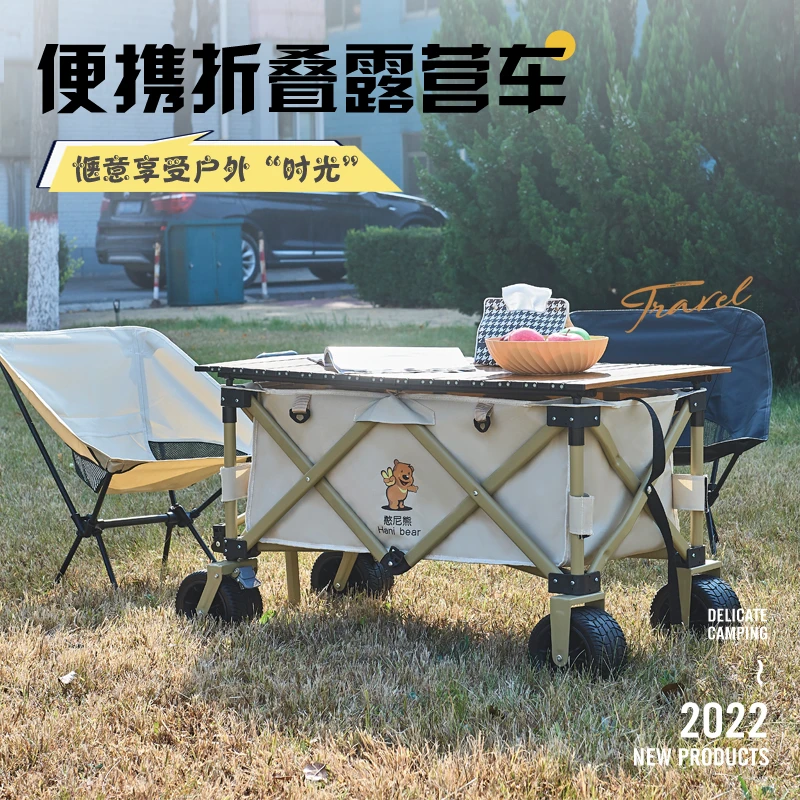 户外营地露营车可折叠便携推车野餐车野营车聚拢手拉车小拖车桌板