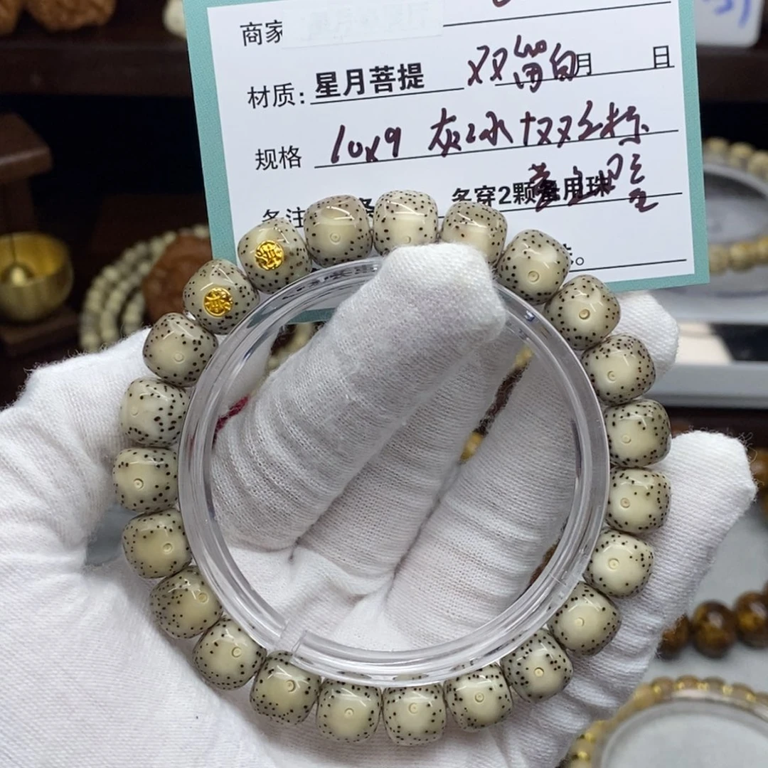 吊坠星月菩提0222