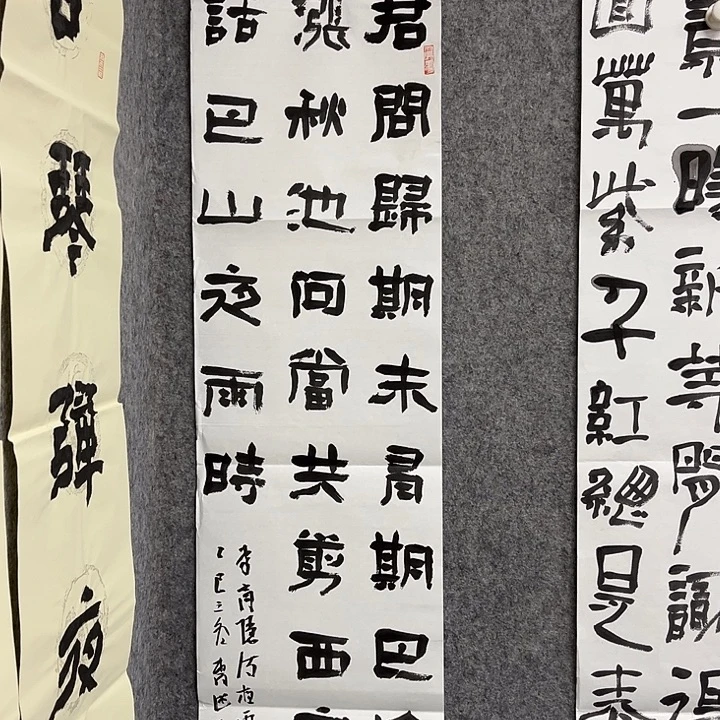 书法曹述林书法作品