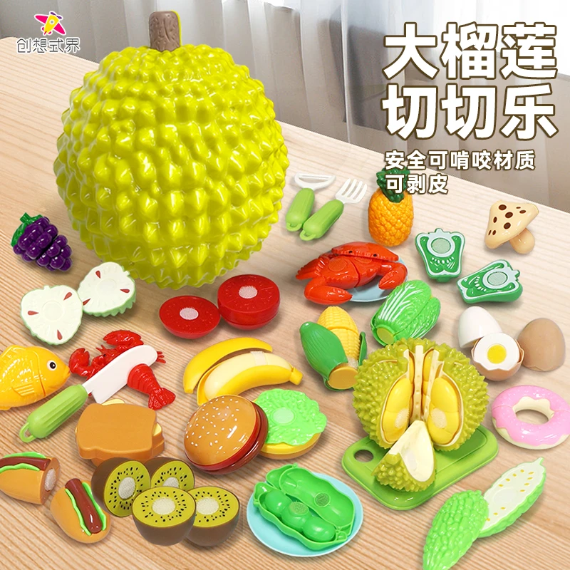 【创想式界】加大号榴莲-儿童大榴莲果蔬切切乐过家家早教益智玩具