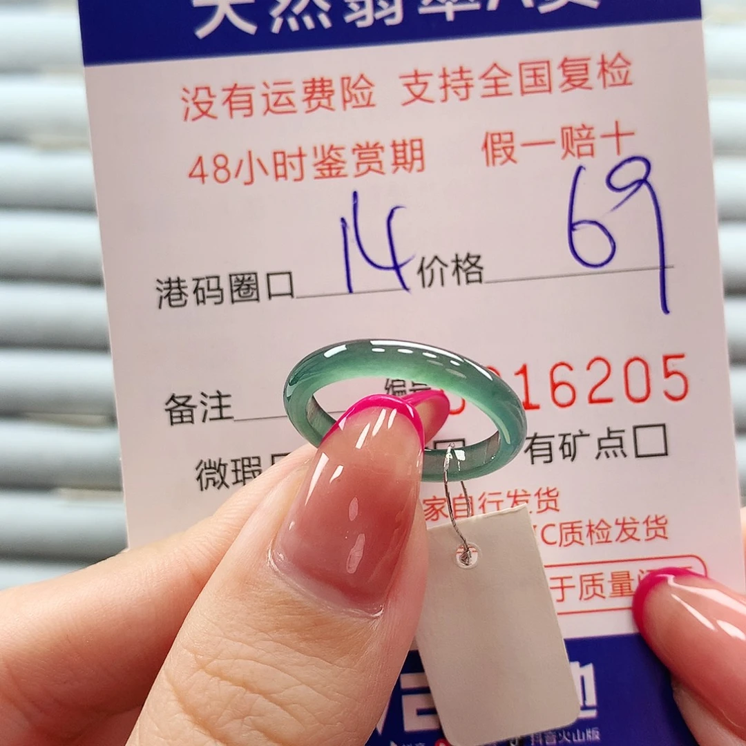 翡翠戒指未镶嵌翡翠