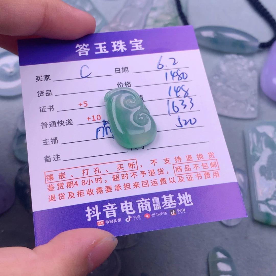 翡翠挂件未镶嵌c***s翡翠
