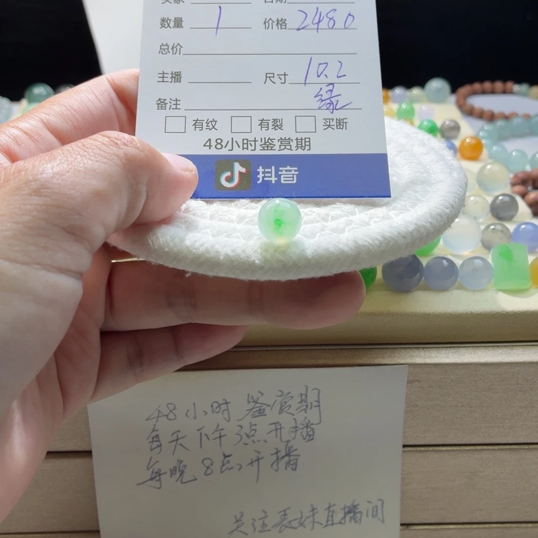 翡翠散珠天然翡翠A货卡10.2，冰阳绿飘花0144