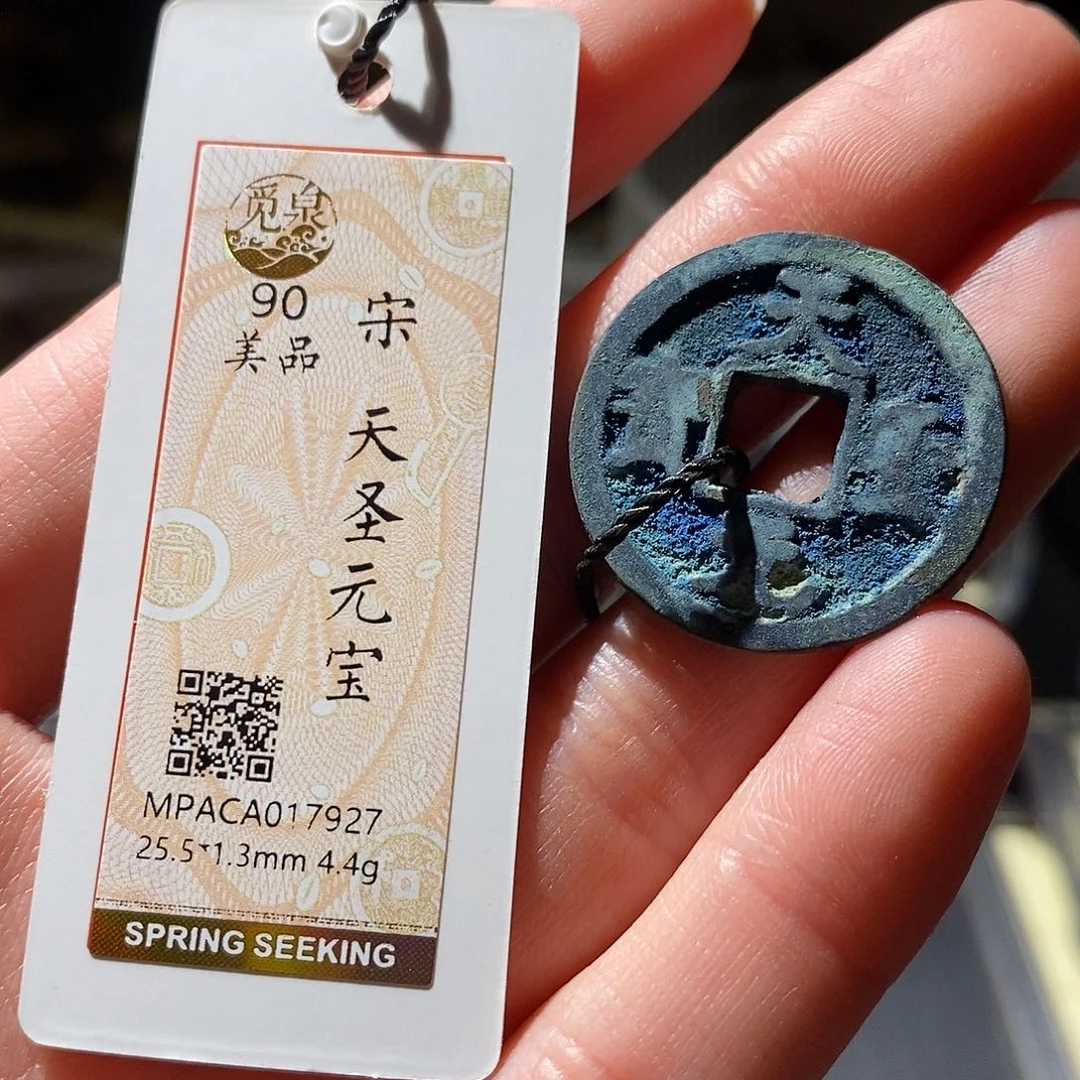 铜觅泉评级古钱币一枚 小敏