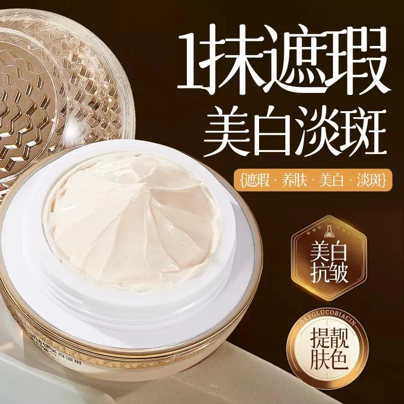 998 美容院线御植堂美白淡斑贵妇膏