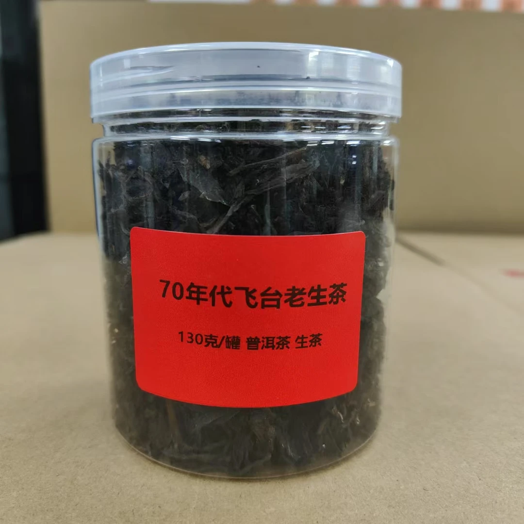 70年代飞台老生茶130克/罐 普洱茶 生茶