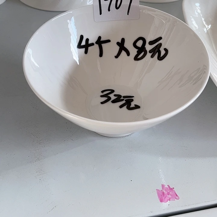 碗1907高骨碗盤包郵包破損