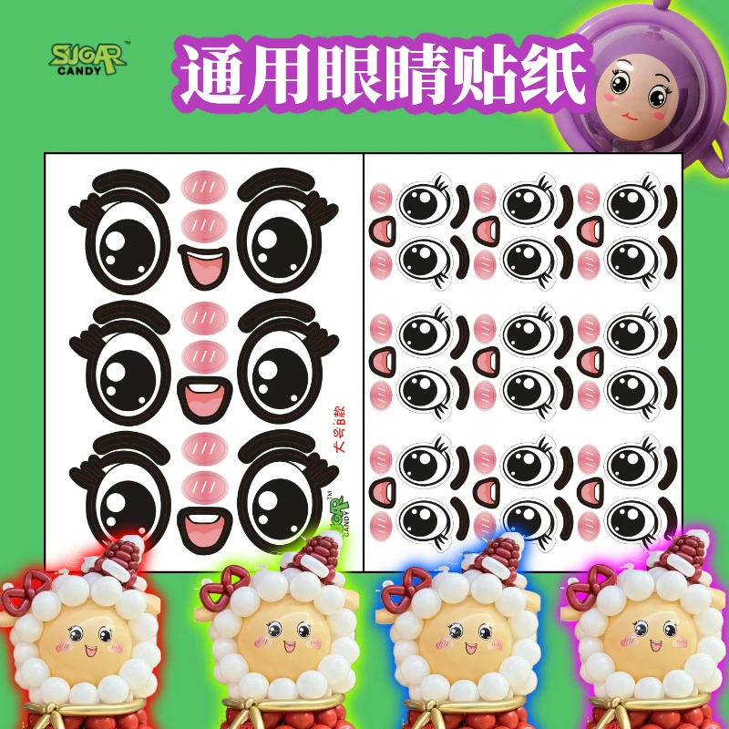 百搭气球表情贴纸独角兽蛋仔兔子娃娃公主萌宠