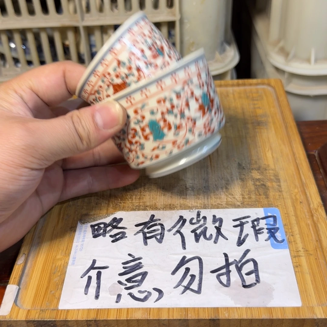 微瑕疵介意勿拍陶瓷器皿E573