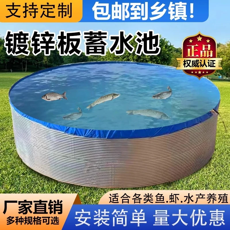 镀锌板蓄水池全套户外高密度养鱼池帆布养殖池加厚圆形果园蓄水池