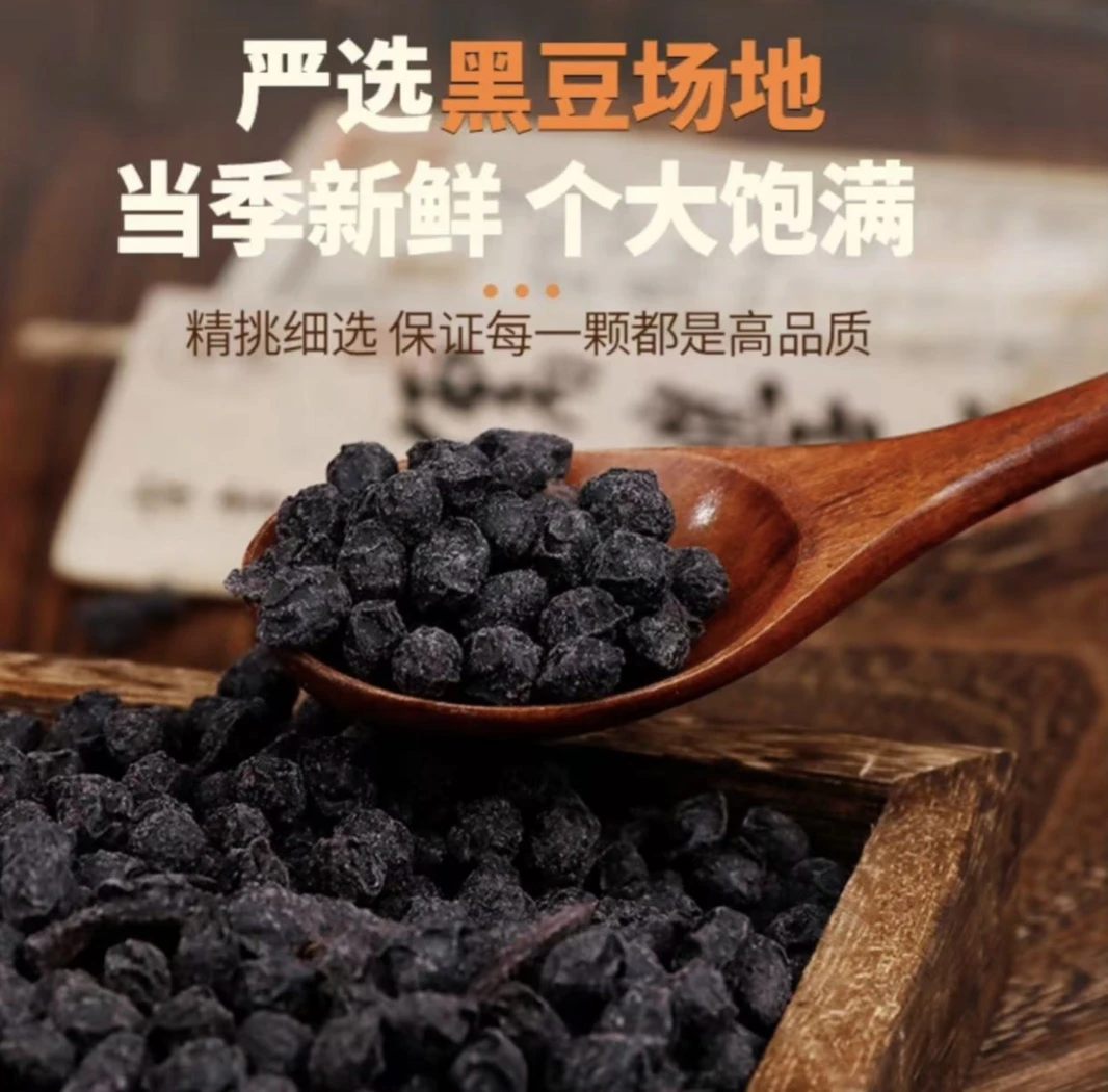 【阿依山货】云南高山当归黑豆参