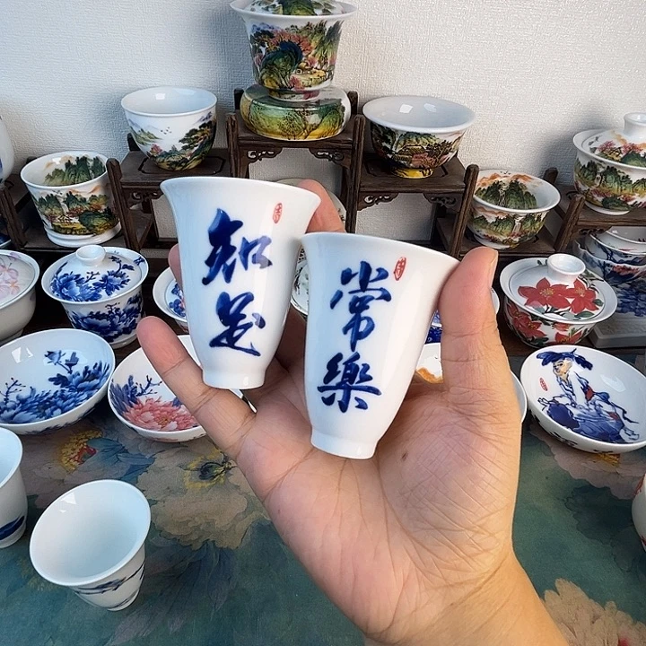 忠意堂釉下五彩书法对杯