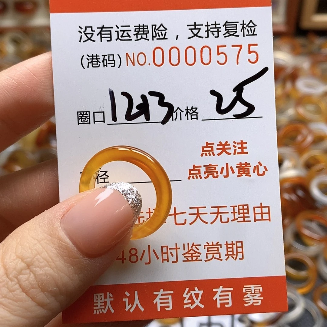 玛瑙/玉髓戒指合金