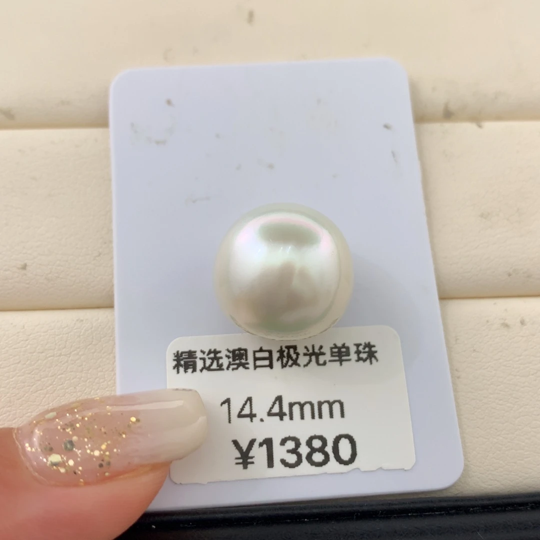 未镶嵌海水珍珠裸珠