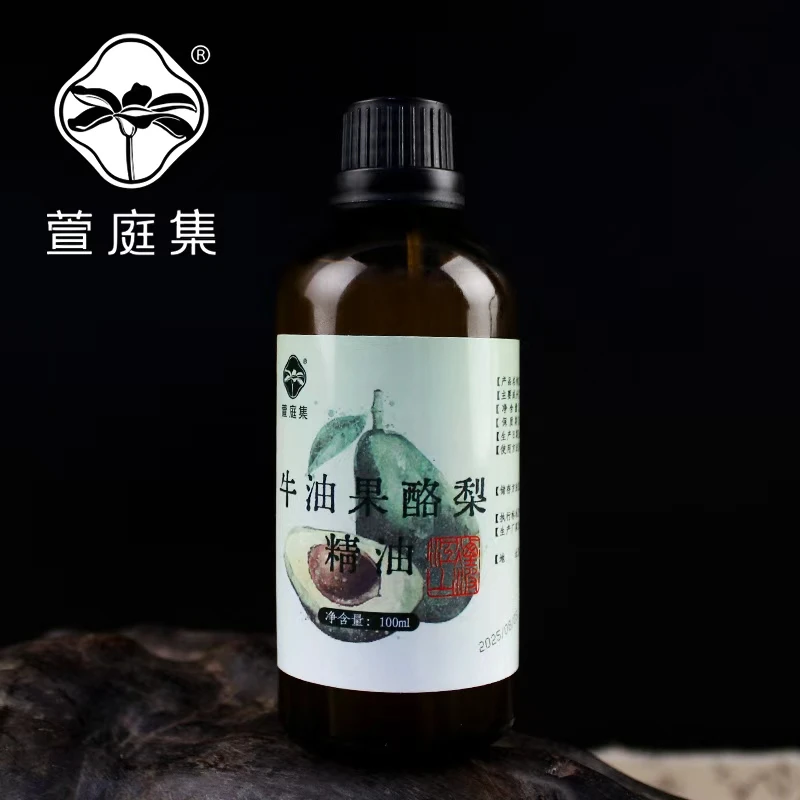 酪梨牛油果精油 100ml