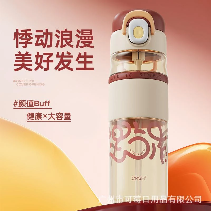 虎牌勇固水杯女夏季便携塑料杯大容量运动随行杯带吸管便携2025新