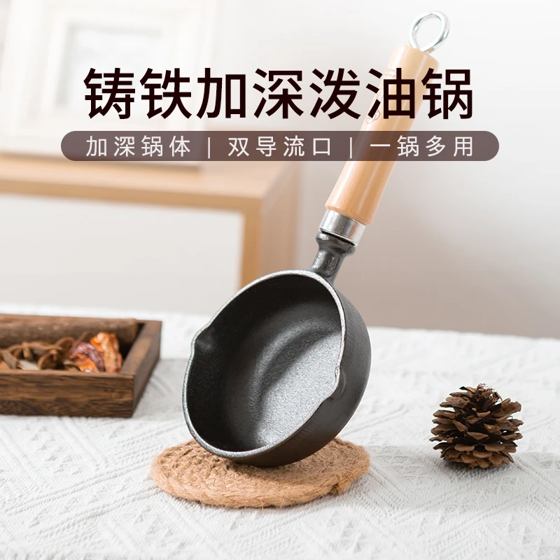 铁工房【新款】热油小锅煎蛋锅铸铁泼油铁锅做蛋饺神器家用平底锅
