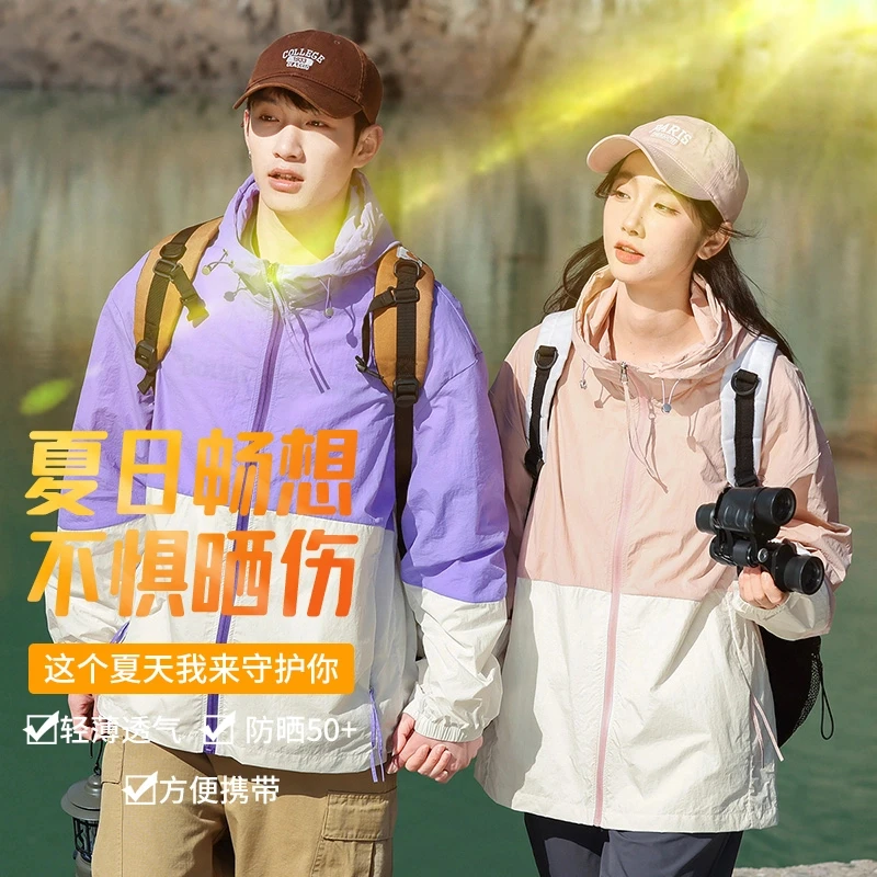 情侣款夏季薄款防晒衣夏季宽松速干防晒服6102