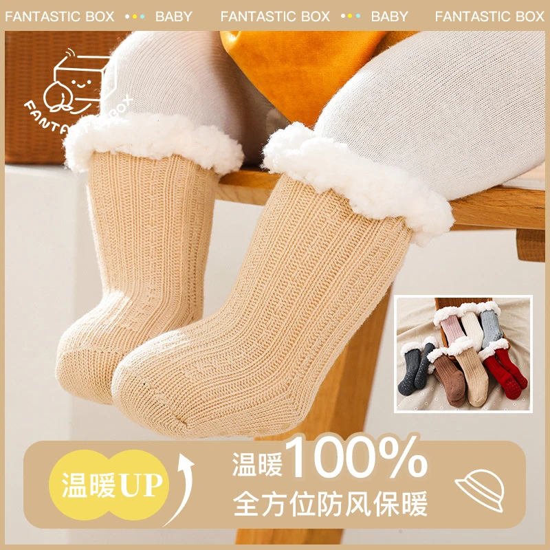 超厚毛线羊羔绒儿童地板袜纯色加绒婴儿袜子防滑宝宝地板袜保暖