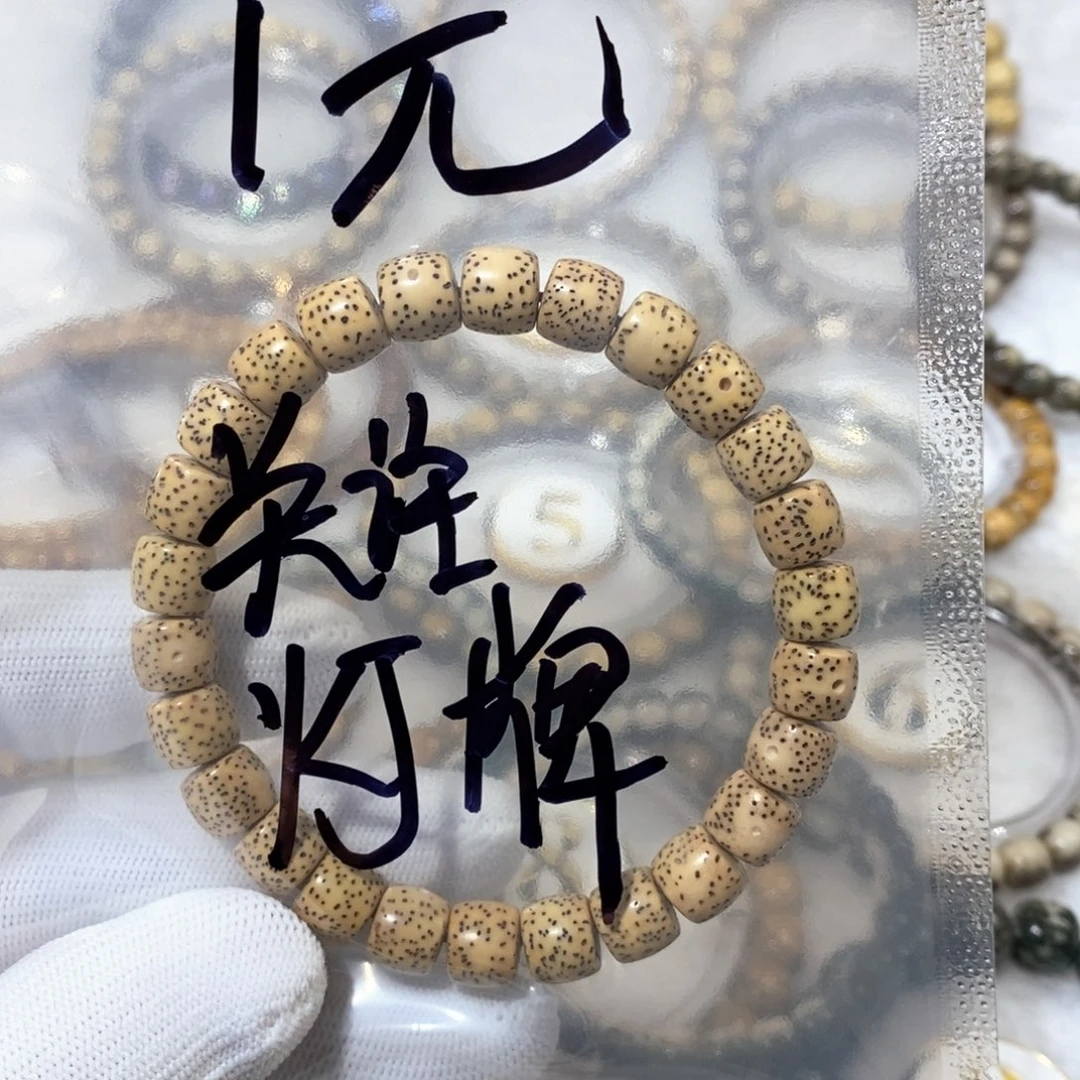 星月菩提吊坠直切