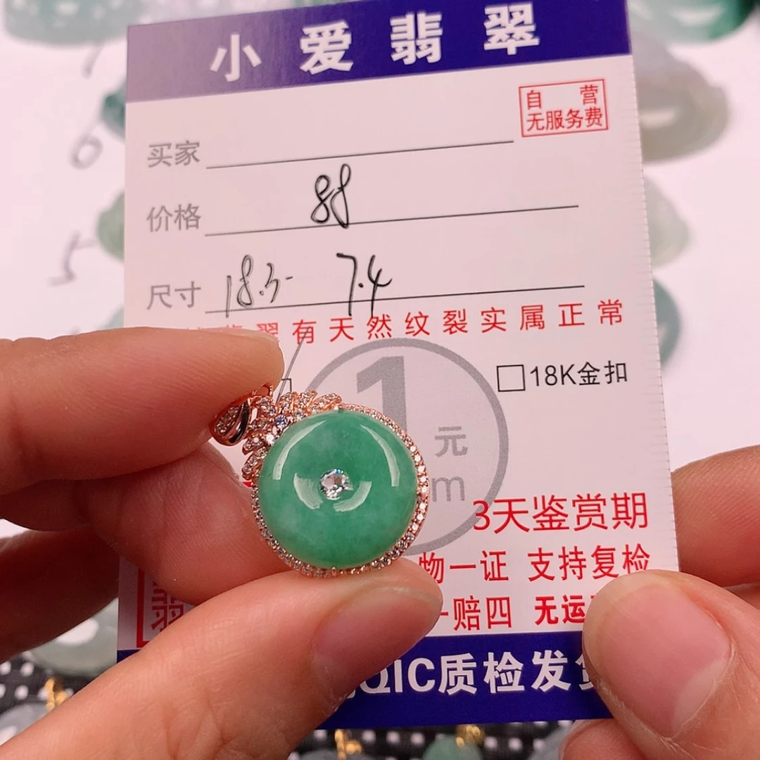 【闪购商品】翡翠挂件银S925镶嵌挂件