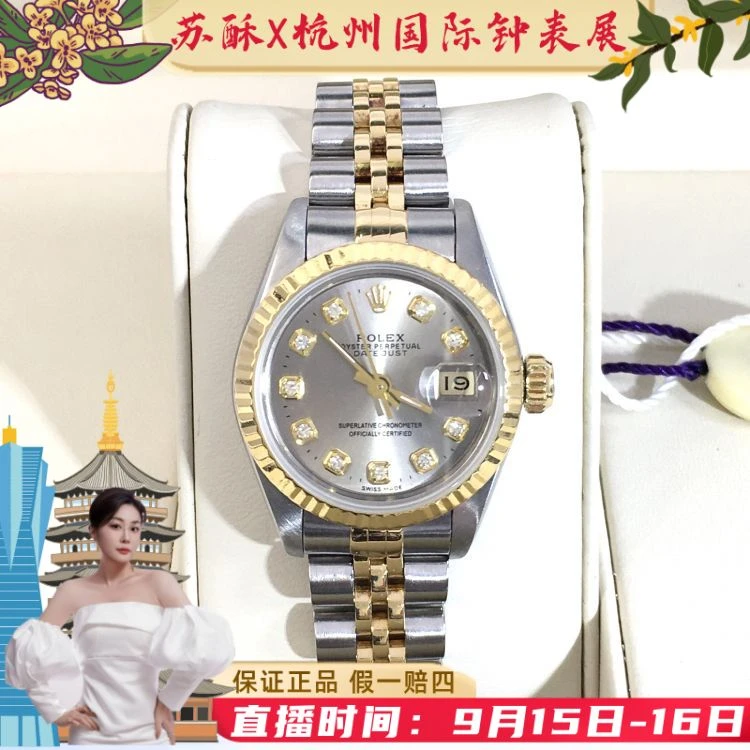 劳力士/自动机械/表径26/S99250517012/[250915SS]